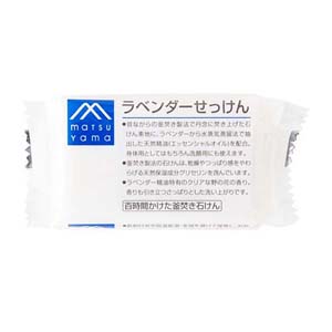 ラベンダーせっけん