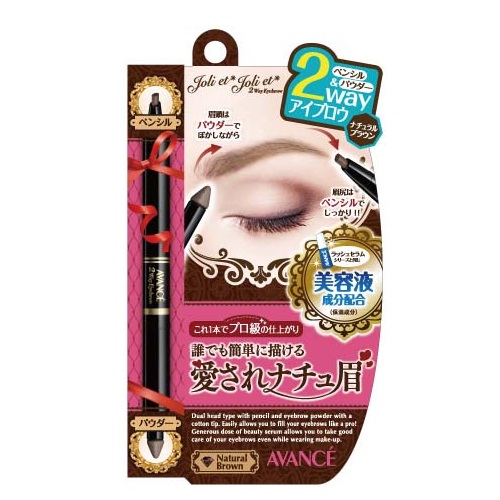 ノエビア ツーウェイファンデーション アイブロウペンシル ジョリ・エ ジョリ・エ 2Way アイブロウ / アヴァンセ(ペンシル