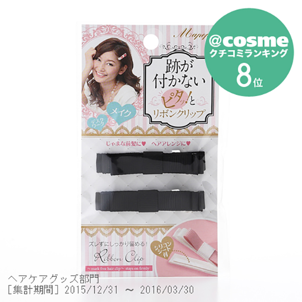 跡が付かないピタッとリボンクリップ / マペペ(ヘアピン・ヘアクリップ
