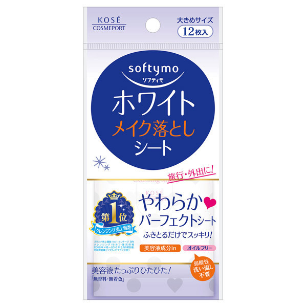 ビオレ　携帯用メイク落としシート（2個セット）