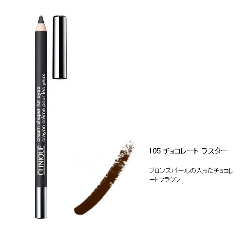 クリーム シェイパー フォー アイ クリニーク ペンシルアイライナー メイクアップ の通販 Cosme公式通販 Cosme Shopping