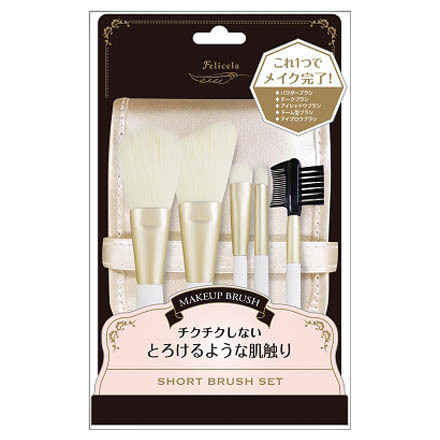 メイクブラシ 5本setショートサイズ ポーチ付 フェリセラ ブラシセット メイクアップ ケアグッズ の通販 Cosme公式通販 Cosme Shopping