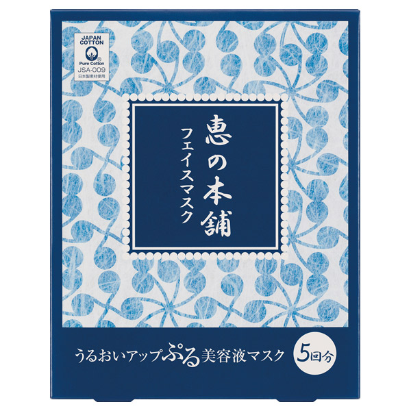 うるおいマスク / 恵の本舗(フェイス用シートパック・マスク