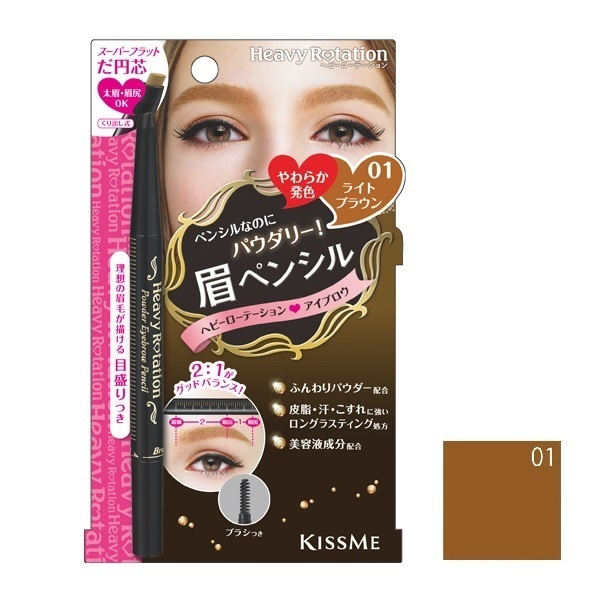 パウダーアイブロウペンシル ヘビーローテーション ペンシルアイブロウ メイクアップ の通販 Cosme公式通販 Cosme Shopping パウダーアイブロウペンシル ヘビーローテーション ペンシルアイブロウ メイクアップ の通販 Cosme公式通販 Cosme Shopping