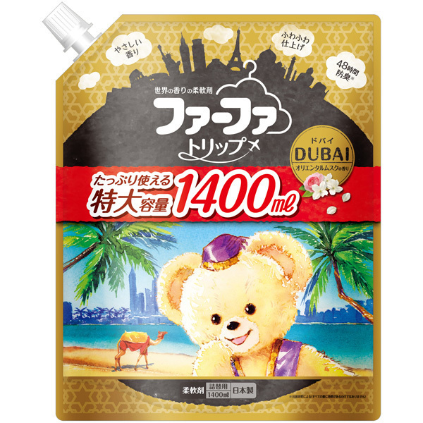 ファーファトリップドバイ ファーファ 柔軟剤 日用品 雑貨 の通販 Cosme公式通販 Cosme Shopping