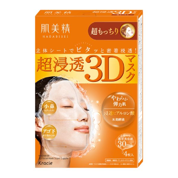 超浸透3Dマスク(超もっちり) 肌美精(フェイス用シートパック・マスク, スキンケア・基礎化粧品)の通販 @cosme公式通販【@cosme  SHOPPING】