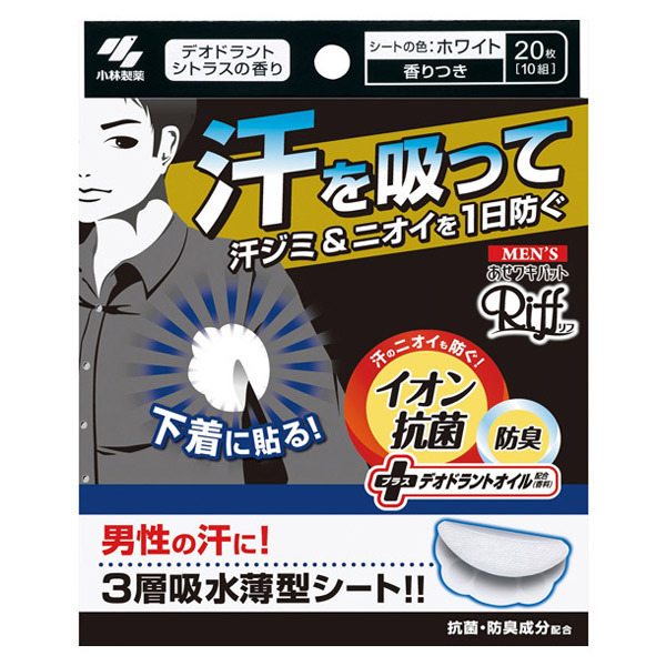 あせワキパット / Riff(リフ)(その他日用品・雑貨, 日用品・雑貨)の