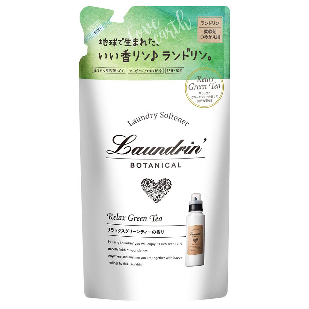 ボタニカル 柔軟剤 リラックスグリーンティーの香り / ランドリン(柔軟剤, 日用品・雑貨)の通販 - @cosme公式通販【@cosme  SHOPPING】