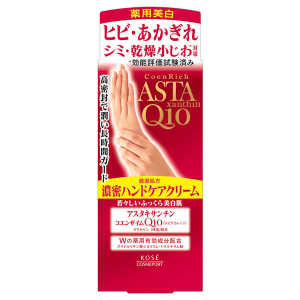 プレシャス 薬用ホワイトニングハンドクリーム / コエンリッチQ10