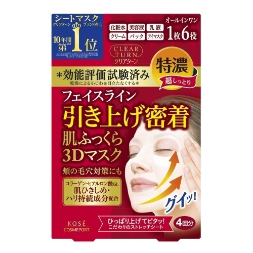 肌ふっくらモイストリフトマスク クリアターン 目元用シートパック マスク スキンケア 基礎化粧品 の通販 Cosme公式通販 Cosme Shopping 肌ふっくらモイストリフトマスク クリアターン 目元用シートパック マスク スキンケア 基礎化粧品 の通販 Cosme公式通販 Cosme Shopping
