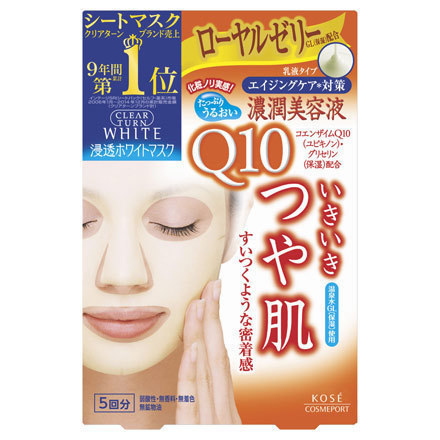 ホワイト マスク コエンザイムq10 クリアターン フェイス用シートパック マスク スキンケア 基礎化粧品 の通販 Cosme公式通販 Cosme Shopping