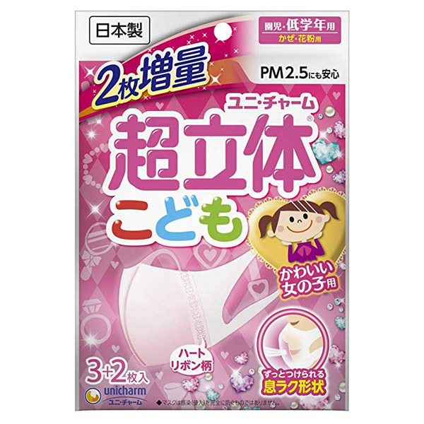 超立体マスクこども用 ユニ チャーム マスク ティッシュ 日用品 雑貨 の通販 Cosme公式通販 Cosme Shopping 超立体マスクこども用 ユニ チャーム マスク ティッシュ 日用品 雑貨 の通販 Cosme公式通販 Cosme Shopping