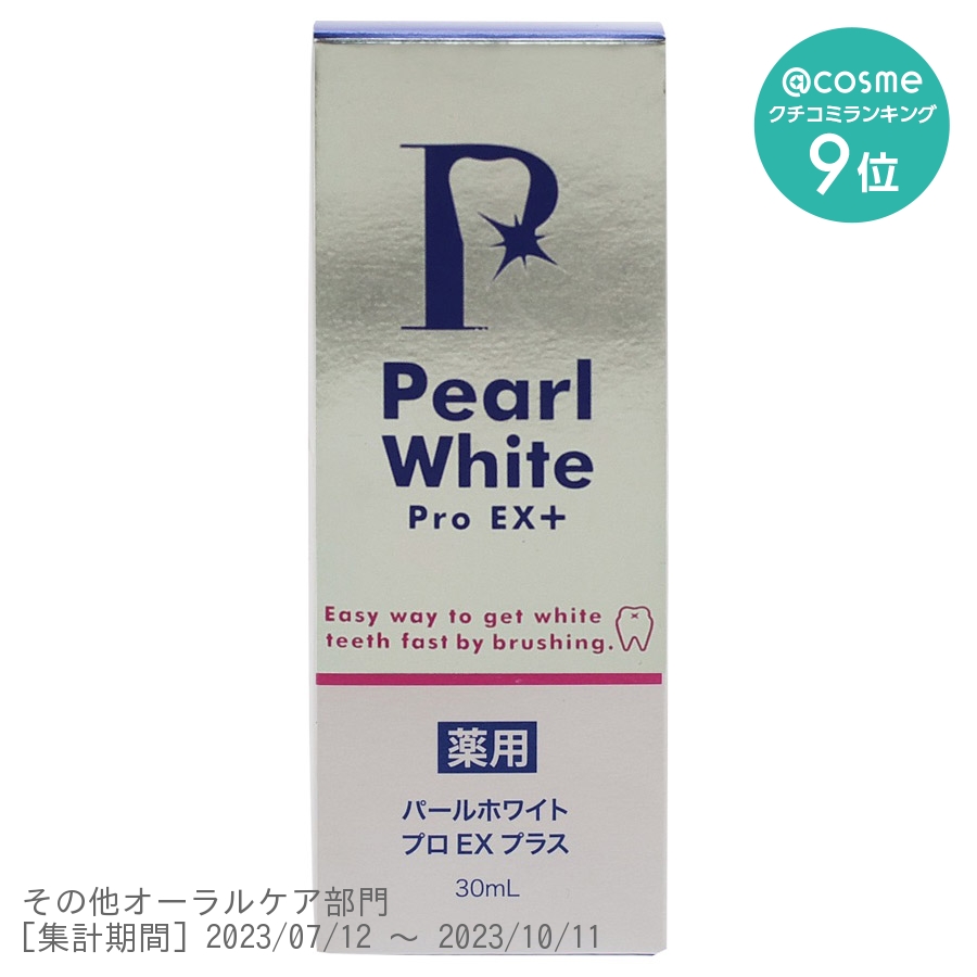 【新品未使用】Pearl White Pro EX+