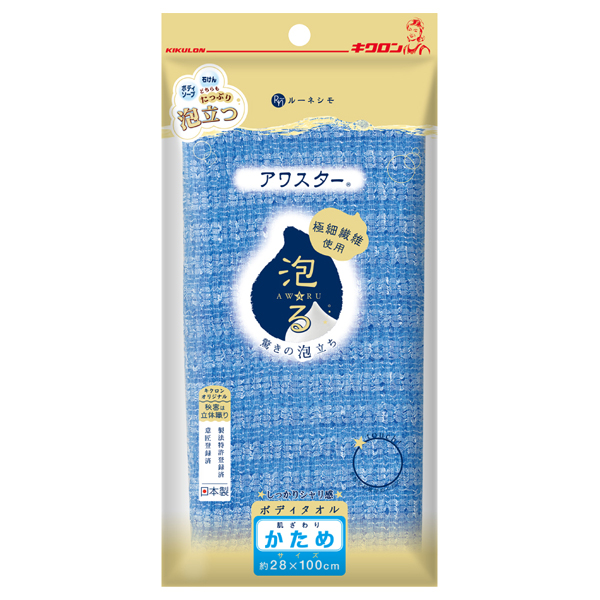 ボディタオル アワスター ルーネシモ(ボディ洗浄タオル, ボディケアグッズ)の通販 @cosme公式通販【@cosme SHOPPING】