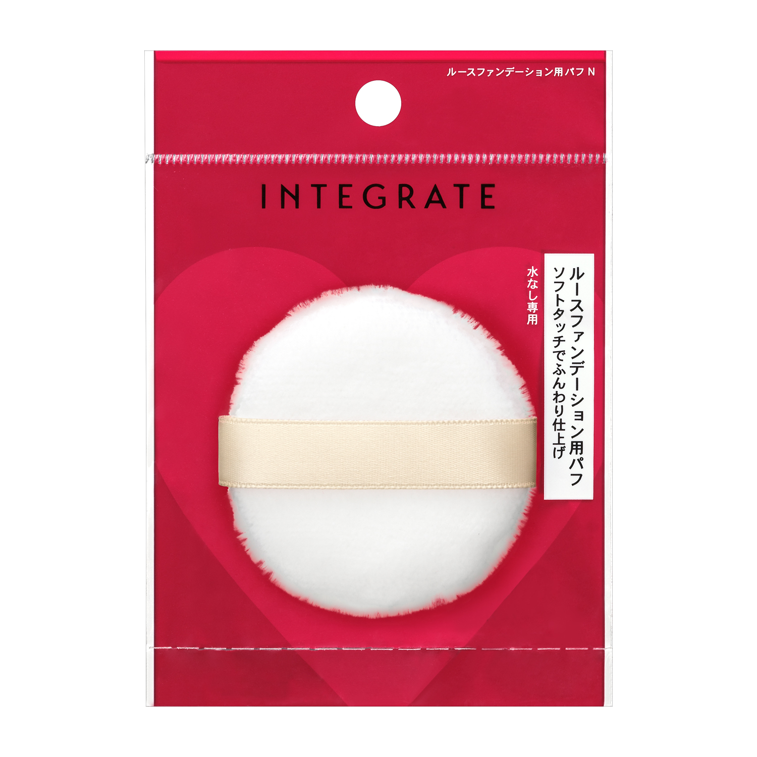 ルースファンデーション用パフ N / インテグレート(パフ・スポンジ, メイクアップ・ケアグッズ)の通販 - @cosme公式通販【@cosme  SHOPPING】