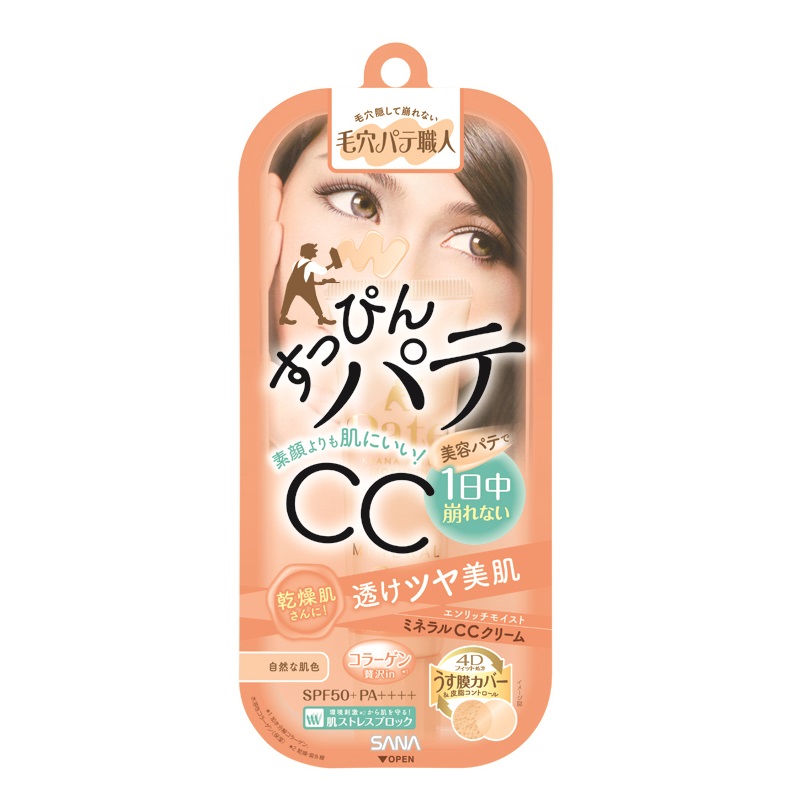 毛穴パテ職人 ミネラルBBクリーム EM EM(エンリッチモイスト) 30g