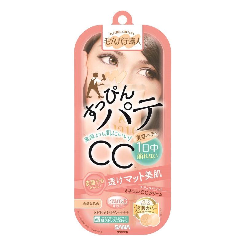 ccクリーム