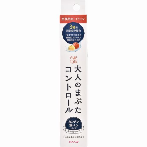 大人のまぶたコントロール カートリッジ アイトーク その他メイクアップ メイクアップ の通販 Cosme公式通販 Cosme Shopping