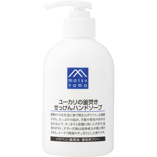 ユーカリの釜焚きせっけんハンドソープ
