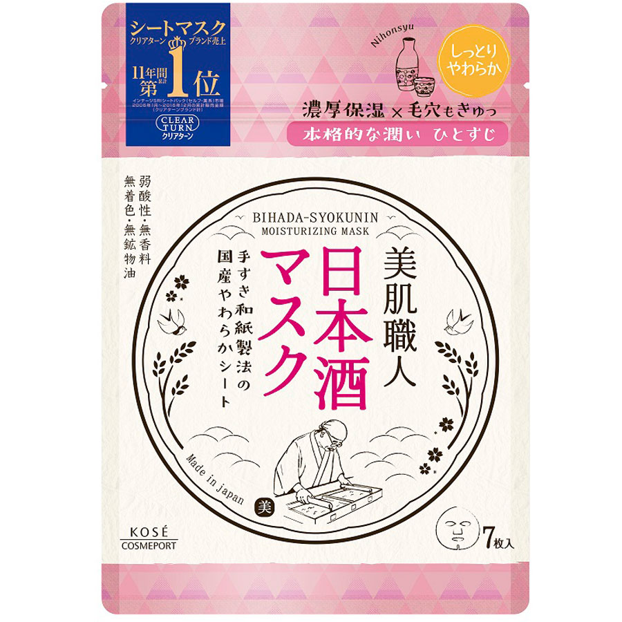 日本酒フェイスマスクランダム30個セット （クリアターン / 美肌職人 