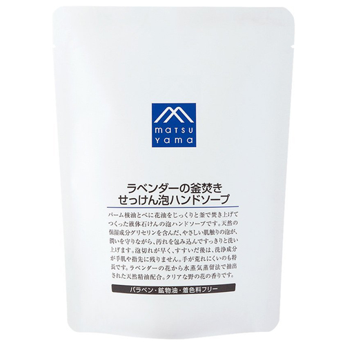 ラベンダーの釜焚きせっけん泡ハンドソープ