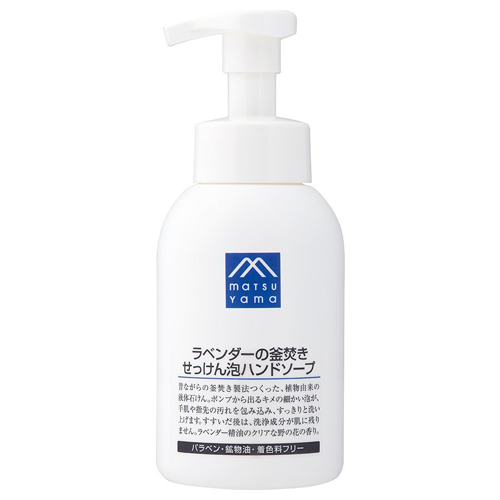 ラベンダーの釜焚きせっけん泡ハンドソープ