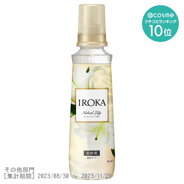 フレアフレグランス　IROKA   ネイキッドリリーの香り柔軟剤　詰め替え用