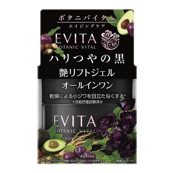 Botani Vital Glossy Lift Gel