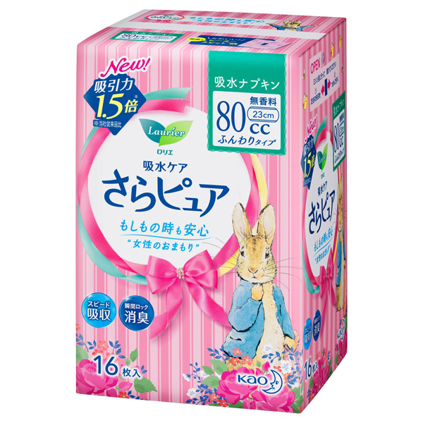 ピュアリースキン２本分 ピュアリースキン2本分 【公式通販】