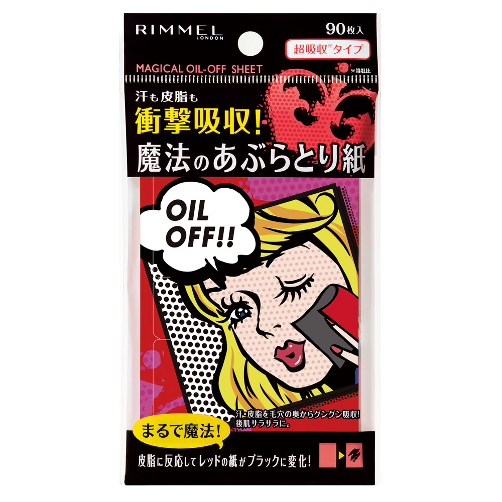 魔法の超吸収あぶらとり紙 リンメル あぶらとり紙 メイクアップ ケアグッズ の通販 Cosme公式通販 Cosme Shopping