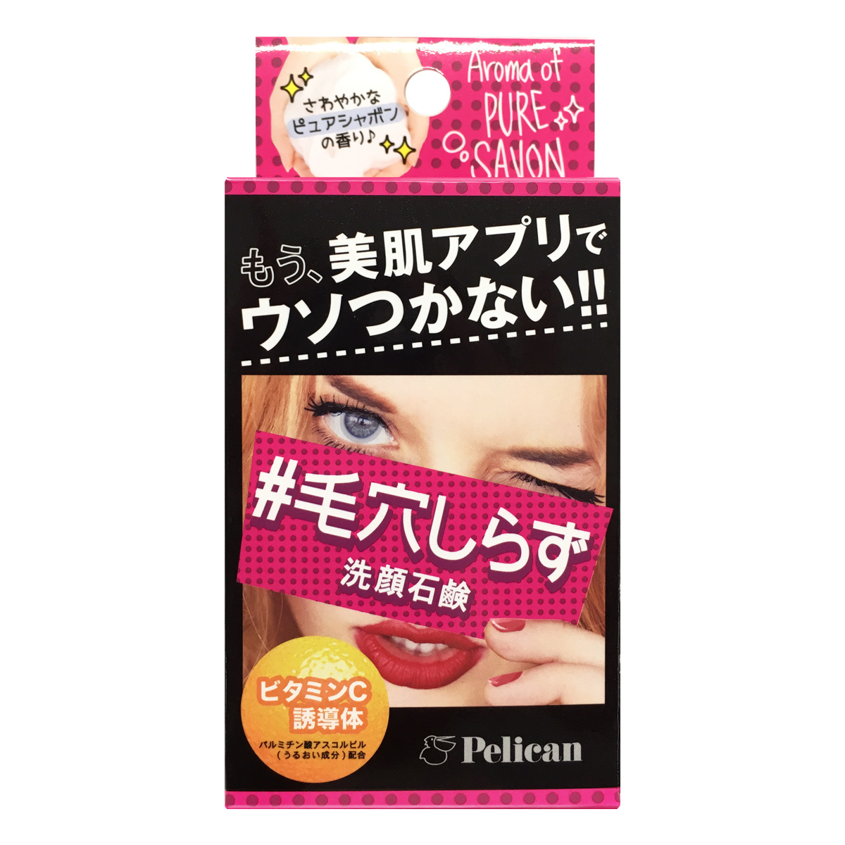 毛穴しらず洗顔石鹸 / ペリカン石鹸(洗顔石鹸, スキンケア・基礎化粧品