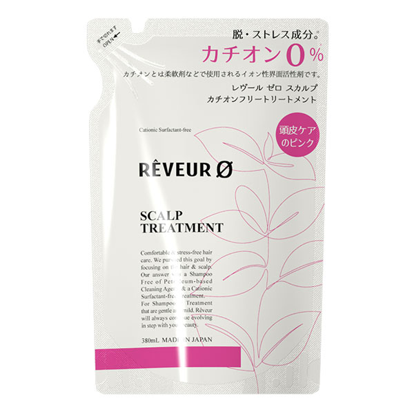 ゼロ スカルプ カチオンフリートリートメント レヴール トリートメント シャンプー ヘアケア ヘアスタイリング の通販 Cosme公式通販 Cosme Shopping