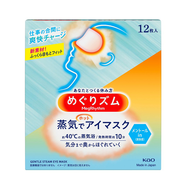 めぐりズム　蒸気でホットアイマスク　ラベンダーの香り　5枚入り　24箱セット