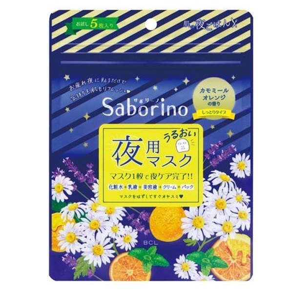 お疲れさマスク サボリーノ(フェイス用シートパック・マスク, スキンケア・基礎化粧品)の通販 @cosme公式通販【@cosme  SHOPPING】