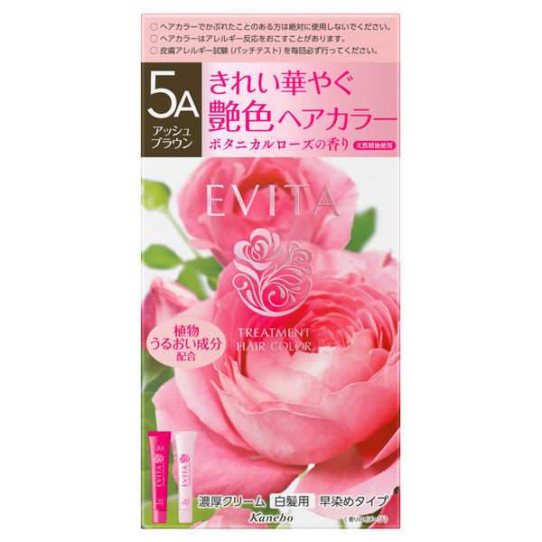 トリートメントヘアカラー 1剤45g2剤