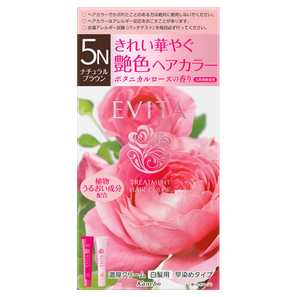 トリートメントヘアカラー 1剤45g2剤