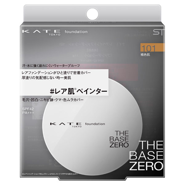レアペイントファンデーション ケイト クリーム エマルジョンファンデーション ベースメイク の通販 Cosme公式通販 Cosme Shopping レアペイントファンデーション ケイト クリーム エマルジョンファンデーション ベースメイク の通販 Cosme公式通販 Cosme Shopping