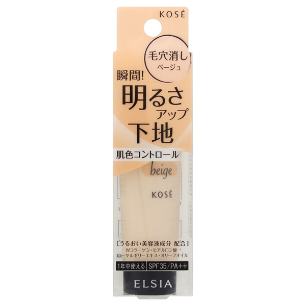 プラチナム 肌色コントロール 化粧下地 エルシア 化粧下地 ベースメイク の通販 Cosme公式通販 Cosme Shopping