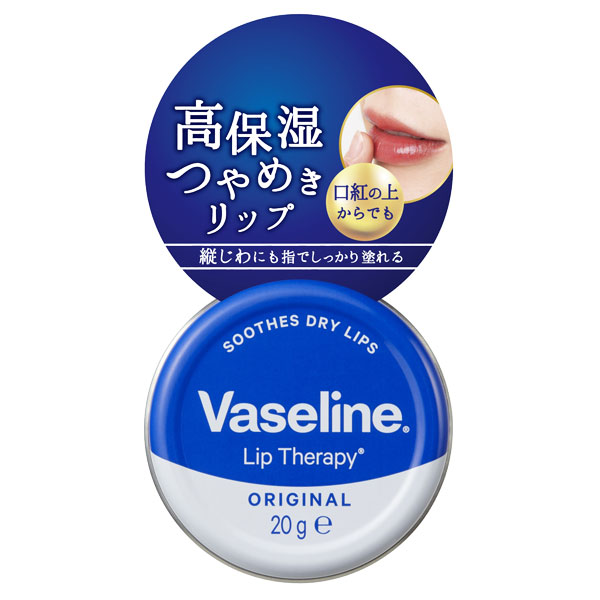 ヴァセリン リップ モイストシャイン オリジナル ヴァセリン リップクリーム スキンケア 基礎化粧品 の通販 Cosme公式通販 Cosme Shopping ヴァセリン リップ モイストシャイン オリジナル ヴァセリン リップクリーム スキンケア 基礎化粧品 の通販 Cosme公式通販 Cosme Shopping
