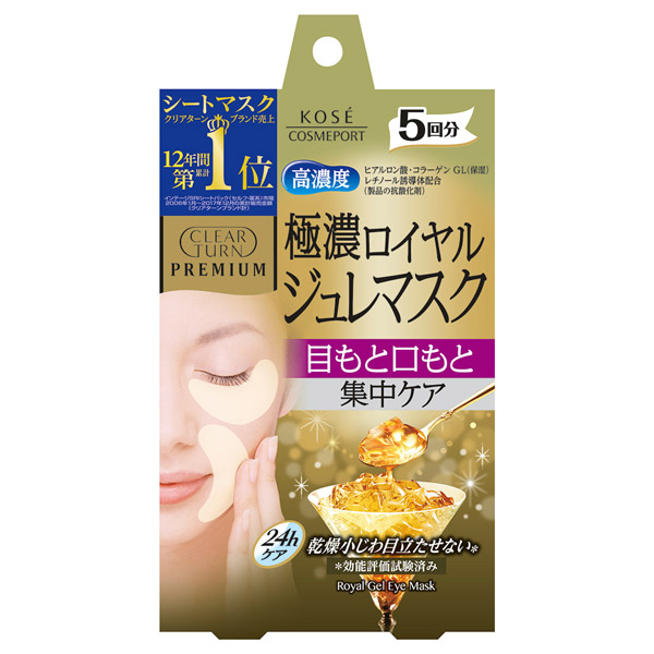 プレミアム ロイヤルジュレアイマスク クリアターン 目元用シートパック マスク スキンケア 基礎化粧品 の通販 cosme公式通販 cosme shopping