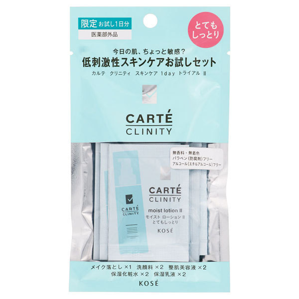 スキンケア 1day トライアル 2 カルテ クリニティ スキンケアキット キット セット の通販 Cosme公式通販 Cosme Shopping スキンケア 1day トライアル 2 カルテ クリニティ スキンケアキット キット セット の通販 Cosme公式通販 Cosme Shopping