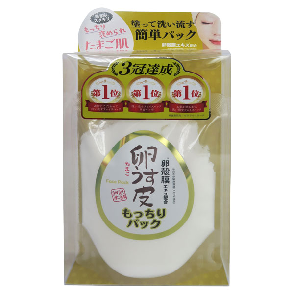 卵うす皮もっちりパック