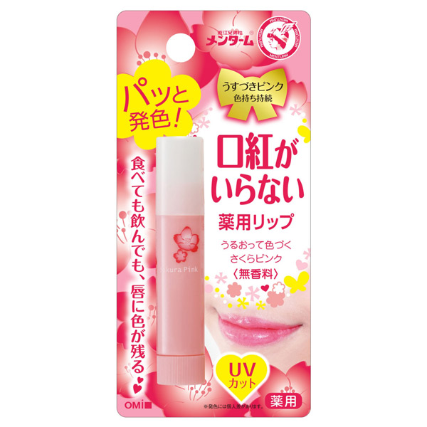 口紅がいらない薬用リップうすづきuv メンターム リップクリーム スキンケア 基礎化粧品 の通販 Cosme公式通販 Cosme Shopping 口紅がいらない薬用リップうすづきuv メンターム リップクリーム スキンケア 基礎化粧品 の通販 Cosme公式通販 Cosme Shopping