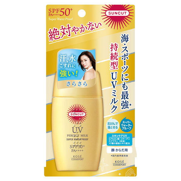 肌も育てる時代❤日焼け止め SPF30 サンカットミルク 美容 40ml