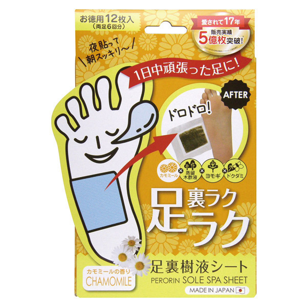 ペロリン 足裏樹液シート カモミール Perorin ペロリン フットシート ボディケア の通販 Cosme公式通販 Cosme Shopping