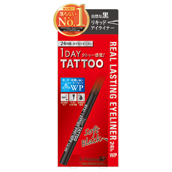 リアルラスティングアイライナー24hwp Kパレット リキッドアイライナー メイクアップ の通販 Cosme公式通販 Cosme Shopping