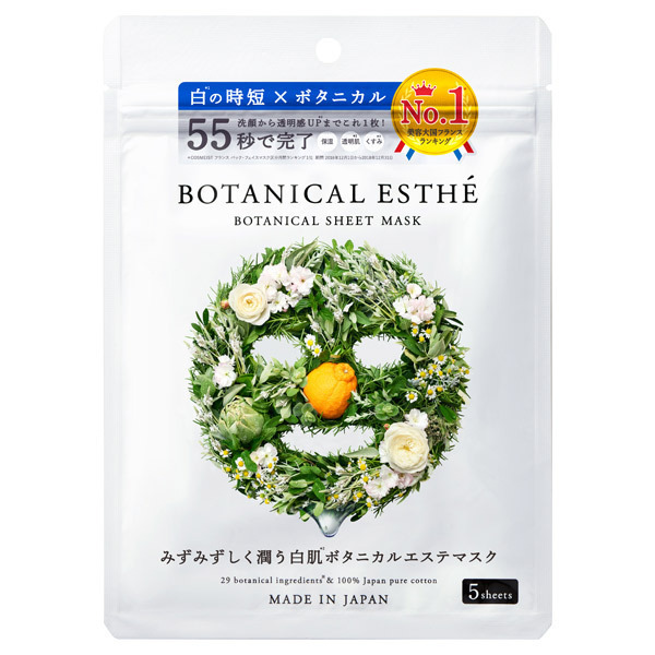 ボタニカルエステ シートマスク ホワイト ステラシード フェイス用シートパック マスク スキンケア 基礎化粧品 の通販 Cosme公式通販 Cosme Shopping