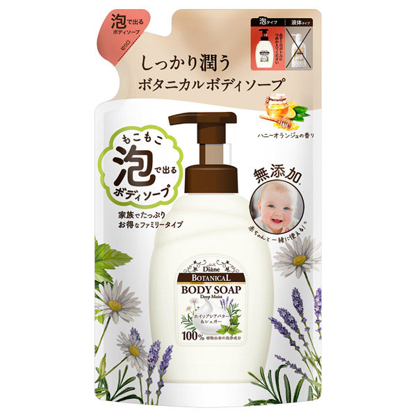 ボタニカル 泡ボディソープ ディープモイスト