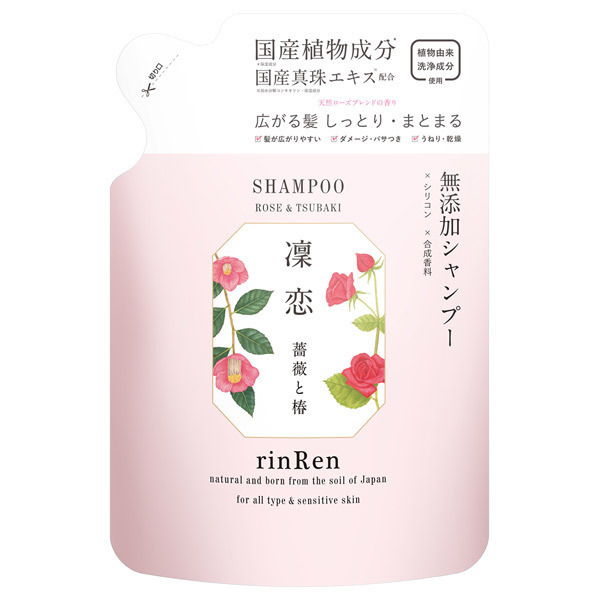 レメディアル シャンプー ローズ ツバキ 凛恋 シャンプー シャンプー ヘアケア ヘアスタイリング の通販 Cosme公式通販 Cosme Shopping