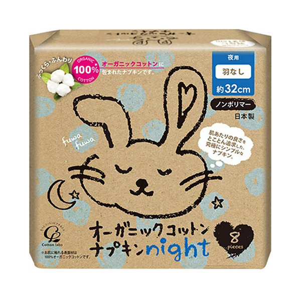 オーガニックコットンナプキン夜用 コットン ラボ ナプキン 日用品 雑貨 の通販 Cosme公式通販 Cosme Shopping